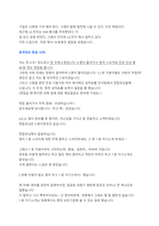 LG전자 HA사업부 서류, 인적성, 면접 및 취업 합격 후기(S급)-3