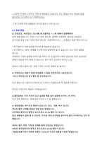 LG전자 HA사업부 서류, 인적성, 면접 및 취업 합격 후기(S급)-4