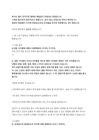 LG전자 HA사업부 서류, 인적성, 면접 및 취업 합격 후기(S급)-5
