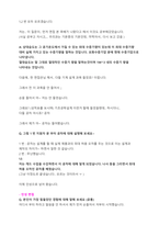 LG전자 HA사업부 서류, 인적성, 면접 및 취업 합격 후기(S급)-6