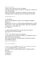 LG전자 HA사업부 서류, 인적성, 면접 및 취업 합격 후기(S급)-7