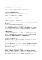 LG전자 HA사업부 서류, 인적성, 면접 및 취업 합격 후기(S급)-8