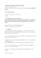 LG전자 HA사업부 서류, 인적성, 면접 및 취업 합격 후기(S급)-9