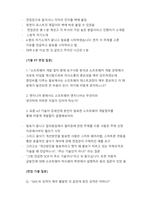 볼보건설기계코리아 면접 및 취업 합격 후기(S급)-2