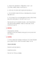 볼보건설기계코리아 면접 및 취업 합격 후기(S급)-3
