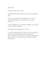 볼보건설기계코리아 면접 및 취업 합격 후기(S급)-4
