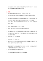 한국가스안전공사 면접 및 취업 합격 후기(S급)-2