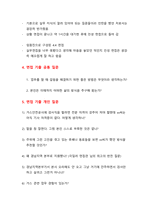 한국가스안전공사 서류, 필기, 면접 및 취업 합격 후기(S급)-3