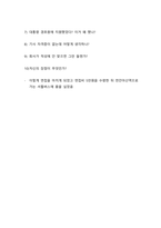 한국가스안전공사 서류, 필기, 면접 및 취업 합격 후기(S급)-4