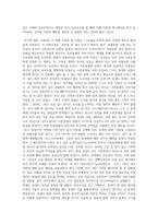 독후감_친절한 복희씨(박완서소설집)-2