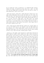 독후감_친절한 복희씨(박완서소설집)-3