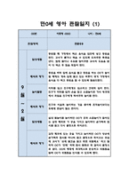 만0세 영아 2학기 관찰일지 / 일상,놀이활동 관찰일지 / 영아전담 어린이집 관찰일지-1
