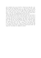익스페리먼트(영화) 감상문-2