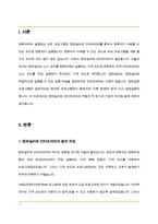(인터넷과 정보사회, A+) 컴파일러와 인터프리터의 역할과 두 방식의 기능적 차이점을 구체적으로 서술하시오. -2