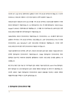 (인터넷과 정보사회, A+) 컴파일러와 인터프리터의 역할과 두 방식의 기능적 차이점을 구체적으로 서술하시오. -3