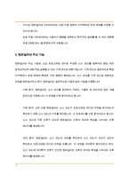 (인터넷과 정보사회, A+) 컴파일러와 인터프리터의 역할과 두 방식의 기능적 차이점을 구체적으로 서술하시오. -5