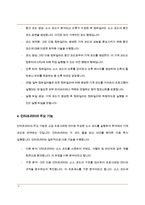 (인터넷과 정보사회, A+) 컴파일러와 인터프리터의 역할과 두 방식의 기능적 차이점을 구체적으로 서술하시오. -6