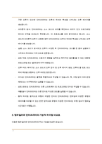 (인터넷과 정보사회, A+) 컴파일러와 인터프리터의 역할과 두 방식의 기능적 차이점을 구체적으로 서술하시오. -7