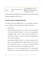 (인터넷과 정보사회, A+) 컴파일러와 인터프리터의 역할과 두 방식의 기능적 차이점을 구체적으로 서술하시오. -9