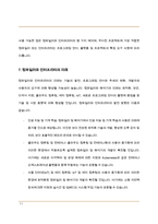 (인터넷과 정보사회, A+) 컴파일러와 인터프리터의 역할과 두 방식의 기능적 차이점을 구체적으로 서술하시오. -11