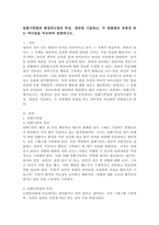 일화기록법과 평정척도법의 특징, 장단점 기술하고, 두 관찰법의 공통성 또는 차이점을 비교하여 설명하시오.-2