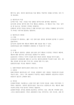 일화기록법과 평정척도법의 특징, 장단점 기술하고, 두 관찰법의 공통성 또는 차이점을 비교하여 설명하시오.-4