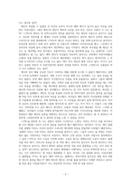 기척 독후감-제인 에어 재해석, 제인 에어와 비교-3