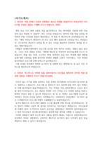 2023 순천향대학교 부속 천안병원 졸업예정자, 최종합격(인증있음), 스펙, 자소서, 면접 후기, 면접 기출 질문, 면접 답변-3