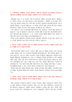 2023 순천향대학교 부속 천안병원 졸업예정자, 최종합격(인증있음), 스펙, 자소서, 면접 후기, 면접 기출 질문, 면접 답변-4