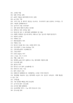 2023 순천향대학교 부속 천안병원 졸업예정자, 최종합격(인증있음), 스펙, 자소서, 면접 후기, 면접 기출 질문, 면접 답변-9