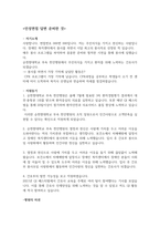 2023 순천향대학교 부속 천안병원 졸업예정자, 최종합격(인증있음), 스펙, 자소서, 면접 후기, 면접 기출 질문, 면접 답변-13