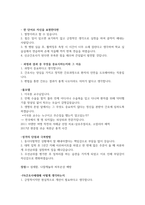 2023 순천향대학교 부속 천안병원 졸업예정자, 최종합격(인증있음), 스펙, 자소서, 면접 후기, 면접 기출 질문, 면접 답변-18