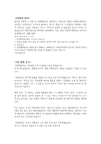 2023 인제대학교 부산백병원 졸업예정자 간호사 최종합격, 스펙, 자소서, AI면접 후기 및 질문, 면접 후기 및 질문, 합격인증-6