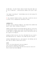 2023 인제대학교 부산백병원 졸업예정자 간호사 최종합격, 스펙, 자소서, AI면접 후기 및 질문, 면접 후기 및 질문, 합격인증-7