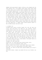 조직개발의 정의와 필요성을 설명하고 조직개발의 가치와 구성요소에 대해 쓰시오.-3