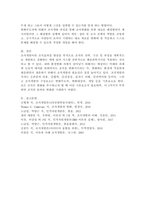 조직개발의 정의와 필요성을 설명하고 조직개발의 가치와 구성요소에 대해 쓰시오.-5