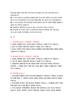 하나은행 자소서 4편 모음집 [하나은행 신입 행원 채용 대비 자소서 모음집] 하나은행 자기소개서 4편 수록 하나은행에서 본인을 선발해야 하는 이유, 입사 후 포부, 본인의 차별화된 전문성 핵심역량 하나은행 자소서-2