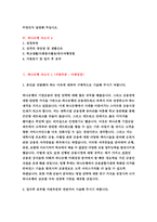 하나은행 자소서 4편 모음집 [하나은행 신입 행원 채용 대비 자소서 모음집] 하나은행 자기소개서 4편 수록 하나은행에서 본인을 선발해야 하는 이유, 입사 후 포부, 본인의 차별화된 전문성 핵심역량 하나은행 자소서-3