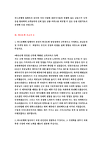 하나은행 자소서 4편 모음집 [하나은행 신입 행원 채용 대비 자소서 모음집] 하나은행 자기소개서 4편 수록 하나은행에서 본인을 선발해야 하는 이유, 입사 후 포부, 본인의 차별화된 전문성 핵심역량 하나은행 자소서-7