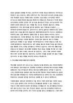 하나은행 자소서 4편 모음집 [하나은행 신입 행원 채용 대비 자소서 모음집] 하나은행 자기소개서 4편 수록 하나은행에서 본인을 선발해야 하는 이유, 입사 후 포부, 본인의 차별화된 전문성 핵심역량 하나은행 자소서-10