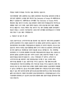 하나은행 자소서 4편 모음집 [하나은행 신입 행원 채용 대비 자소서 모음집] 하나은행 자기소개서 4편 수록 하나은행에서 본인을 선발해야 하는 이유, 입사 후 포부, 본인의 차별화된 전문성 핵심역량 하나은행 자소서-11
