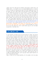 지구 끝의 온실 [독서감상문]-3