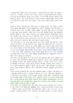 지구 끝의 온실 [독서감상문]-4