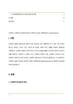 사회복지의 실천대상 체계에 대하여 설명하시오. 1) 미시체계 2) 중간체계 3) 외부체계 4) 거시체계 5) 시간체계-2
