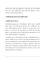 사회복지의 실천대상 체계에 대하여 설명하시오. 1) 미시체계 2) 중간체계 3) 외부체계 4) 거시체계 5) 시간체계-3