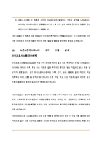 사회복지의 실천대상 체계에 대하여 설명하시오. 1) 미시체계 2) 중간체계 3) 외부체계 4) 거시체계 5) 시간체계-5