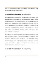사회복지의 실천대상 체계에 대하여 설명하시오. 1) 미시체계 2) 중간체계 3) 외부체계 4) 거시체계 5) 시간체계-6