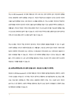 사회복지의 실천대상 체계에 대하여 설명하시오. 1) 미시체계 2) 중간체계 3) 외부체계 4) 거시체계 5) 시간체계-7