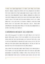 사회복지의 실천대상 체계에 대하여 설명하시오. 1) 미시체계 2) 중간체계 3) 외부체계 4) 거시체계 5) 시간체계-8