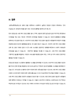 사회복지의 실천대상 체계에 대하여 설명하시오. 1) 미시체계 2) 중간체계 3) 외부체계 4) 거시체계 5) 시간체계-10